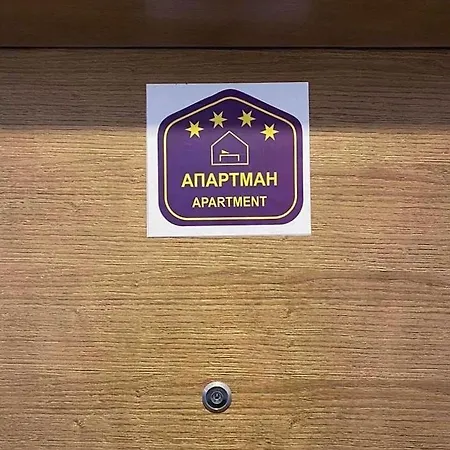 Station Kopaonik,milmari * كوباونيك